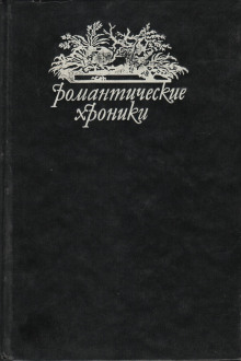 Аудиокнига Похождения валета треф