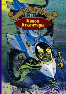 Аудиокнига Узники Ямагири-Мару