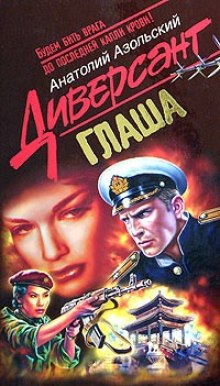 Аудиокнига Глаша
