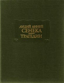 Аудиокнига Трагедии