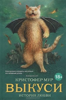 Аудиокнига Выкуси