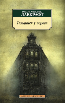 Аудиокнига Пришелец из космоса