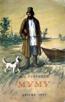 Аудиокнига Муму
