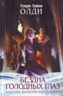 Аудиокнига Страх