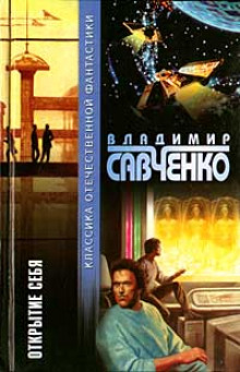Аудиокнига Встречники