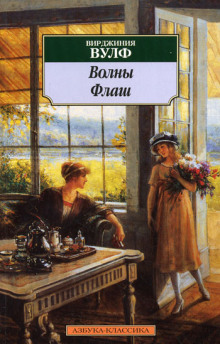 Аудиокнига Волны