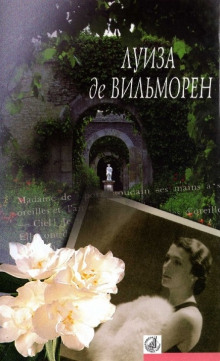 Аудиокнига Письмо в такси