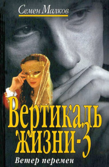 Аудиокнига Ветер перемен