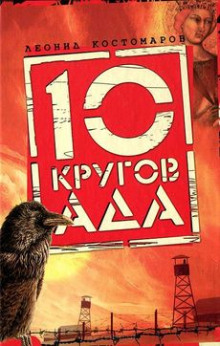 Аудиокнига Страсти Вавилона