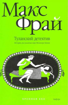 Аудиокнига Туланский детектив