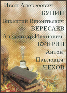 Аудиокнига Русская классика