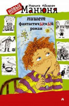 Аудиокнига Рассказы