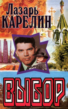 Аудиокнига Риск