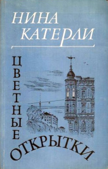 Аудиокнига Полина