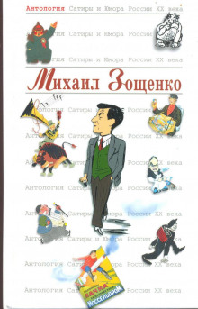 Аудиокнига Рассказы