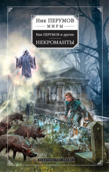 Аудиокнига Я умерла