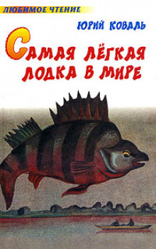 Аудиокнига Борьба борьбы с борьбой