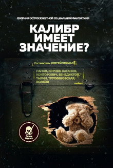 Аудиокнига Всё дело в усах