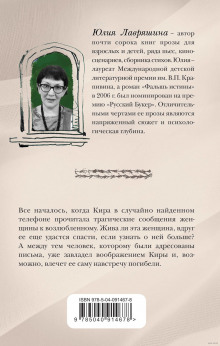 Аудиокнига Массаж лезвием меча