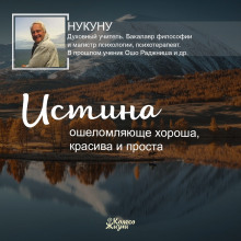 Аудиокнига Истинный бунт