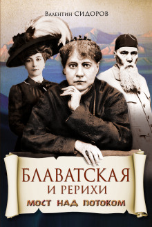 Аудиокнига Мост над потоком