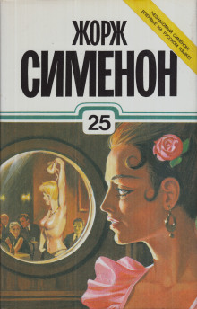 Аудиокнига Стриптиз