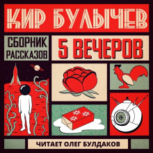 Аудиокнига Петушок
