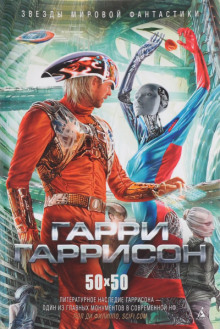 Аудиокнига Как умер старый мир