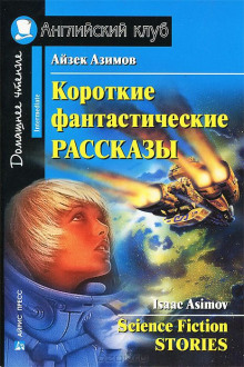 Аудиокнига Новая игрушка