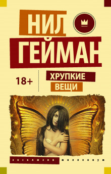 Аудиокнига Горькие зёрна