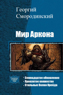 Аудиокнига О пользе рыбалки