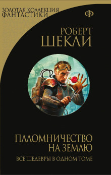 Аудиокнига Радикальный способ