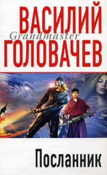 Аудиокнига Вирус тьмы