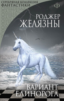 Аудиокнига Но не пророк