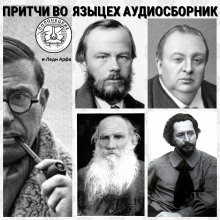 Аудиокнига Между жизнью и смертью