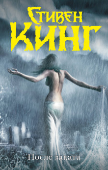 Аудиокнига Аяна