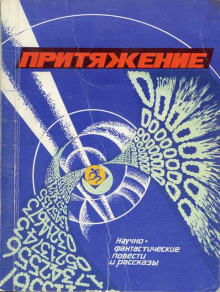 Аудиокнига То ли ещё будет!