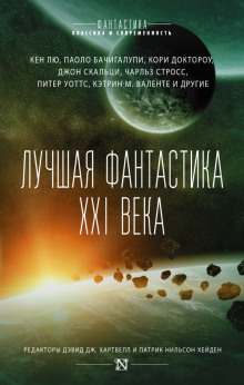 Аудиокнига Береговая линия