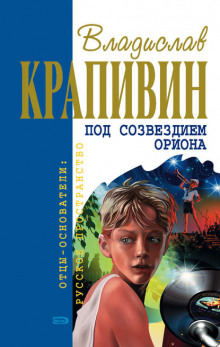 Аудиокнига След ребячьих сандалий