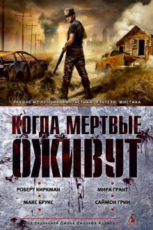 Аудиокнига Червь-насильник