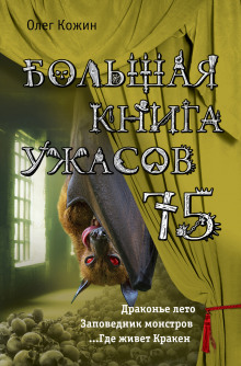 Аудиокнига Чистые руки