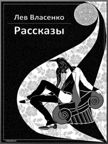 Аудиокнига Подарок бури