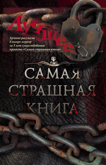 Аудиокнига Древо