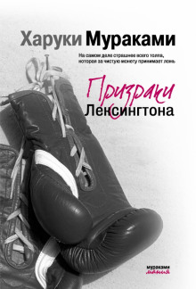 Аудиокнига Ледяной человек