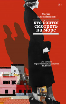 Аудиокнига Рассказы