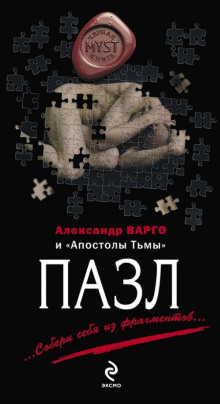 Аудиокнига Метео