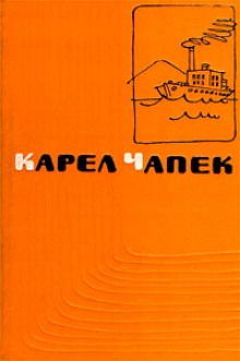 Аудиокнига Первая спасательная