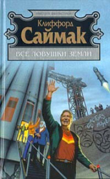 Аудиокнига Поведай мне свои печали