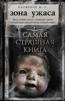 Аудиокнига Гроб на колёсах