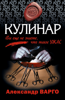 Аудиокнига Кулинар